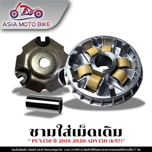 Đĩa chứa bộ phận gốc, PCX150 2018-2020, ADV150 (K97)