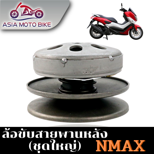 Lốc lái dây đai sau cho dòng xe N-MAX-155 (2015), AEROX, bộ lớn.