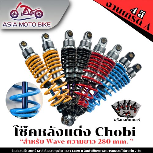 Dịch văn bản sau từ [tiếng Thái] sang [tiếng Việt]:

[CHOBI (cán cầu vồng) sau khi trang trí, dòng WAVE, mỗi dòng có kích thước 280 mm (1 cặp), chất lượng A tốt / bền vững / chắc chắn]