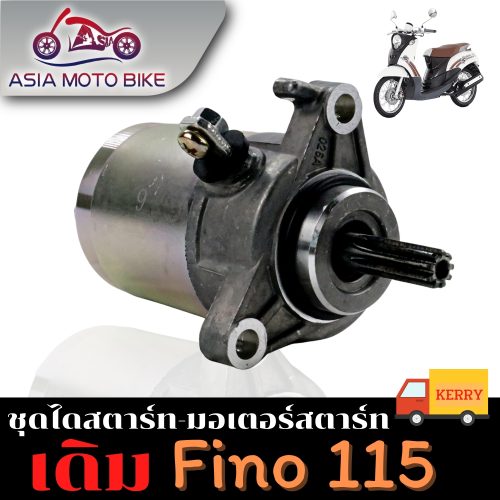Bắt đầu ban đầu (khởi động động cơ) mô hình FINO115-I New, MIO115-I, TTX-115, N-MAX, FILANO, GRAND FILANO (đầu phun)