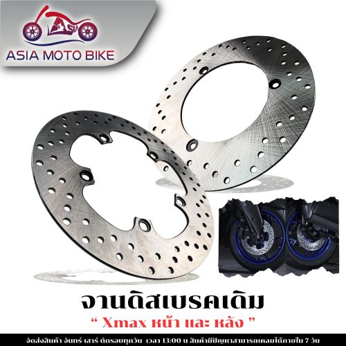 Đĩa phanh trước và sau cho xe máy dòng XMAX.