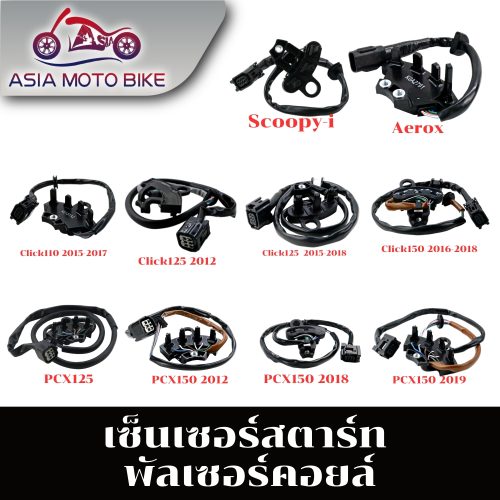 [ASIA MOTOBIKE cảm biến khởi động và cuộn dây cho xe máy (có nhiều mẫu)]