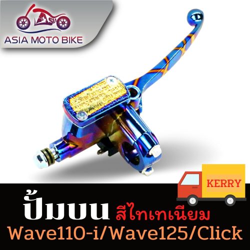 Bơm cũ mẫu WAVE, mẫu WAVE110-I NEW, WAVE125, CLICK (bên phải) / màu xanh lá cây – họa tiết