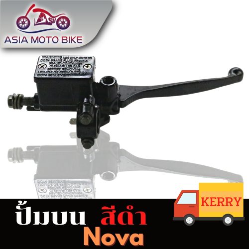 Bơm cũ, các mẫu NOVA, SONIC, W125, SCOOPY màu đen.