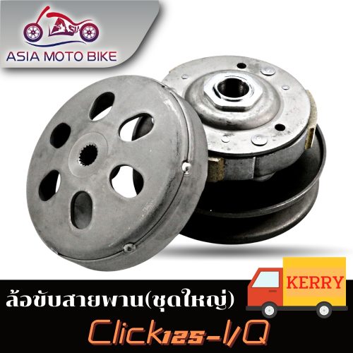 Lốc lái dây đai sau dành cho các dòng xe CLICK125-I, PCX.